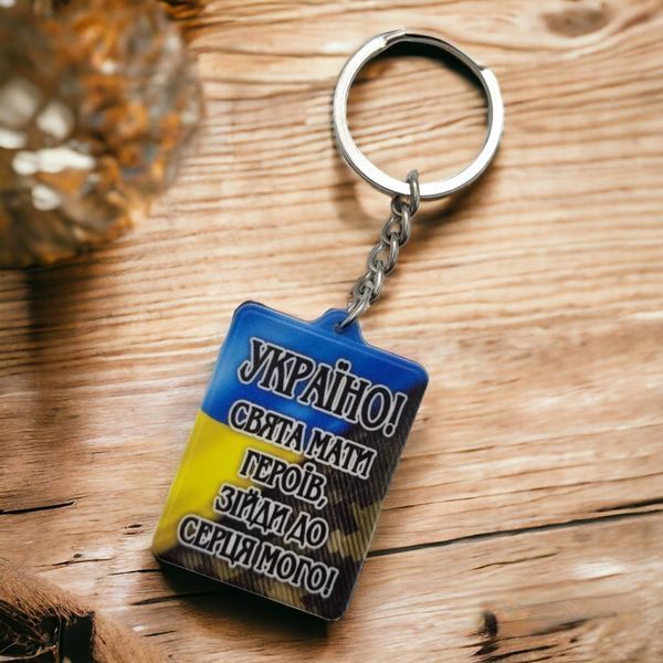 Украина! Мать героев Брелок резиновый 2068346380 фото