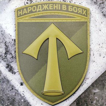 57 окрема мотопіхотна бригада польовий шеврон / патч 2201336697 фото