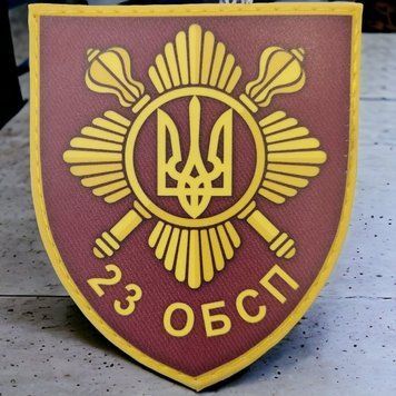 23 отдельный батальон специального назначения ВСУ шеврон / патч 2025546432 фото