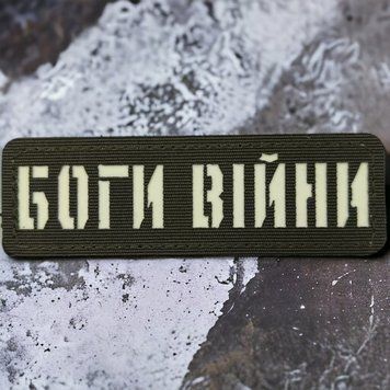 Боги войны Laser Cut хаки патч / шеврон 2227189504 фото