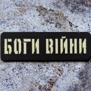 Боги войны Laser Cut черный патч / шеврон 2227189505 фото