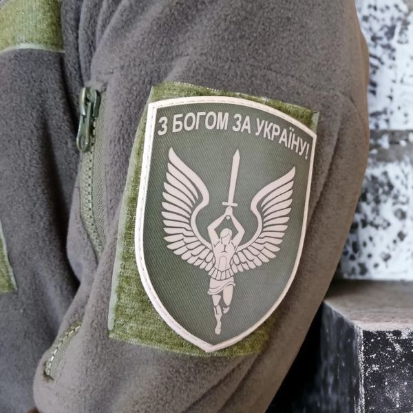 "З Богом За Україну" шеврон / патч 2025546378 фото
