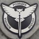 ВСУ Военная разведка Украины сова ГУР шеврон / патч 2312586138 фото 1