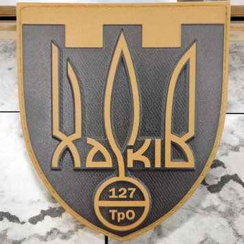 127 ТрО патч / шеврон 2378523115 фото