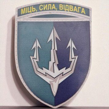 ВСУ Морская пехота Мощь, Сила, Отвага патч / шеврон 2671928528 фото