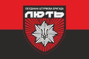 Объединенная штурмовая бригада &laquo;Ярость&raquo; красно-черный (вариант 2) флаг 600х900 мм 2405364373 фото