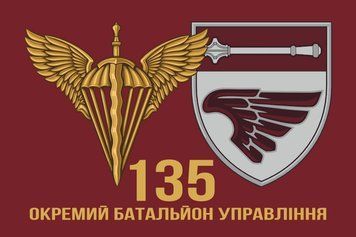 135 Отдельный батальон управления ДШВ флаг 600х900 мм 2351364259 фото