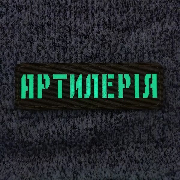 Артилерія Laser Cut койот шеврон / патч 2201195208 фото