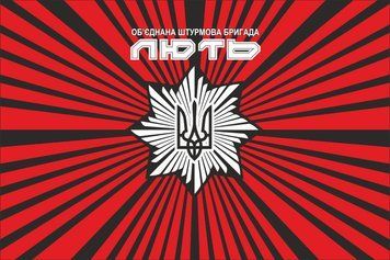 Объединенная штурмовая бригада &laquo;Ярость&raquo; (вариант 3) флаг 600х900 мм 2405372220 фото