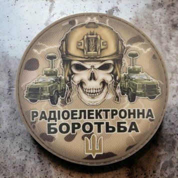 Череп радиоэлектронная борьба шеврон / патч 2036516159 фото
