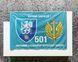 501 Отдельный батальон морской пехоты флаг 600х900 мм 2050042168 фото 1