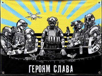 "Героям слава" баннер 900х600 мм 2275723070 фото