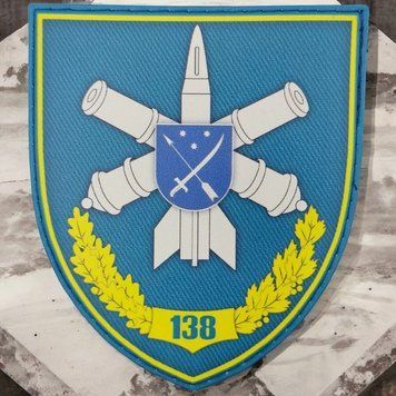 138 зенитная ракетная бригада патч / шеврон 2379292112 фото