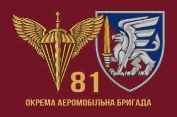 81 Отдельная аэромобильная бригада ДШВ флаг 600х900 мм 2351387386 фото