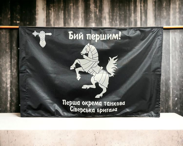 Перша окрема танкова бригада прапор із емблемою 600х900 мм 2002157842 фото