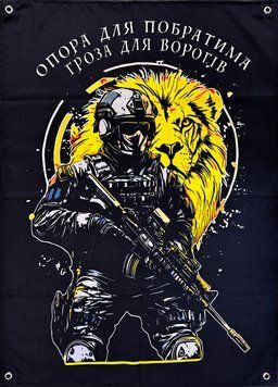 &laquo;Опора для побратима - гроза для врагов&raquo; баннер 600х900 мм 2511978770 фото