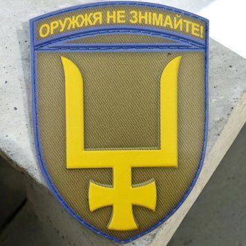 ВСУ 53 ОМБр шеврон / патч 2473245596 фото