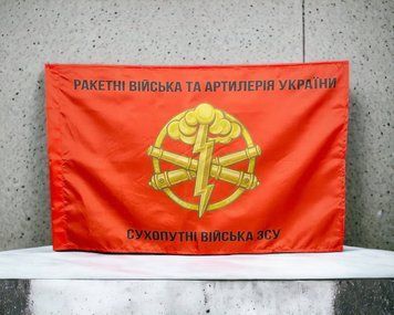 Червоний прапор Артилерії 600х900 мм 2002154830 фото