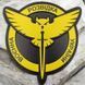 Воєнна розвідка України сова шеврон / патч 2293848057 фото 1