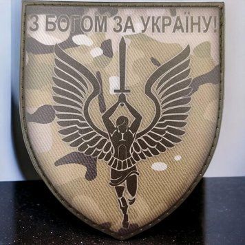 З Богом за Україну мультикам шеврон / патч 2094264582 фото