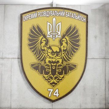 ВСУ 74 ОРБ патч / шеврон 2538479126 фото